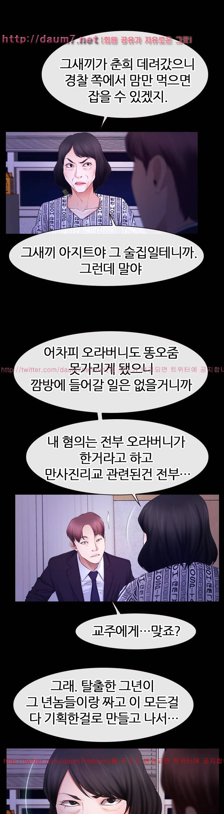 첫사랑 55화 1