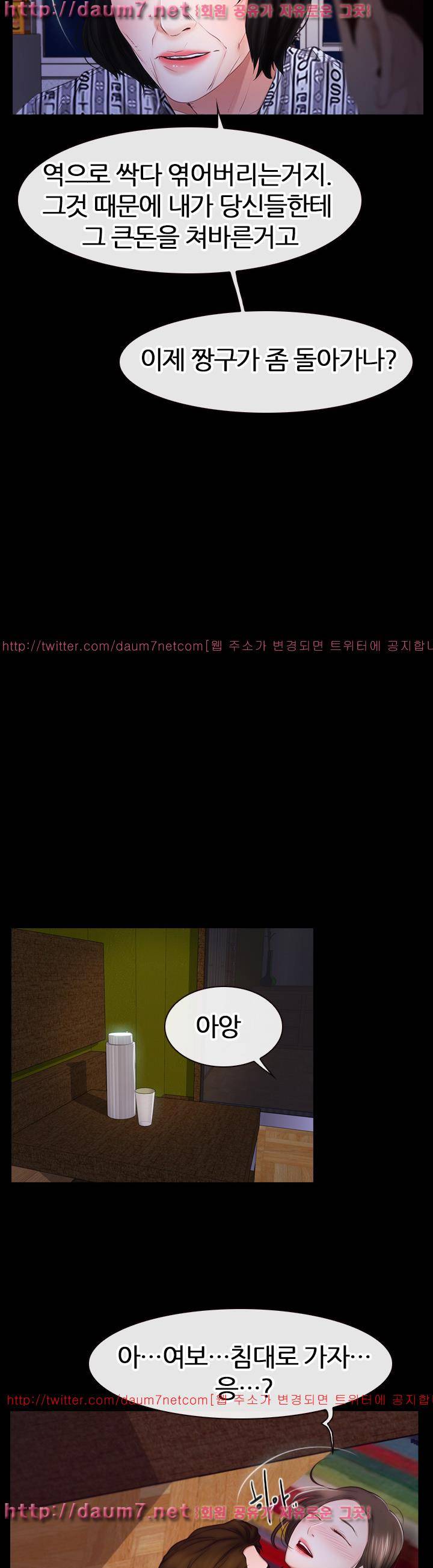 첫사랑 55화 2