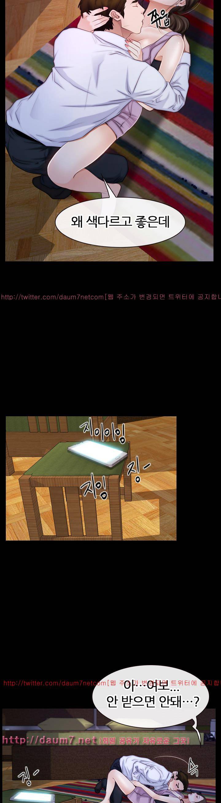 첫사랑 55화 3