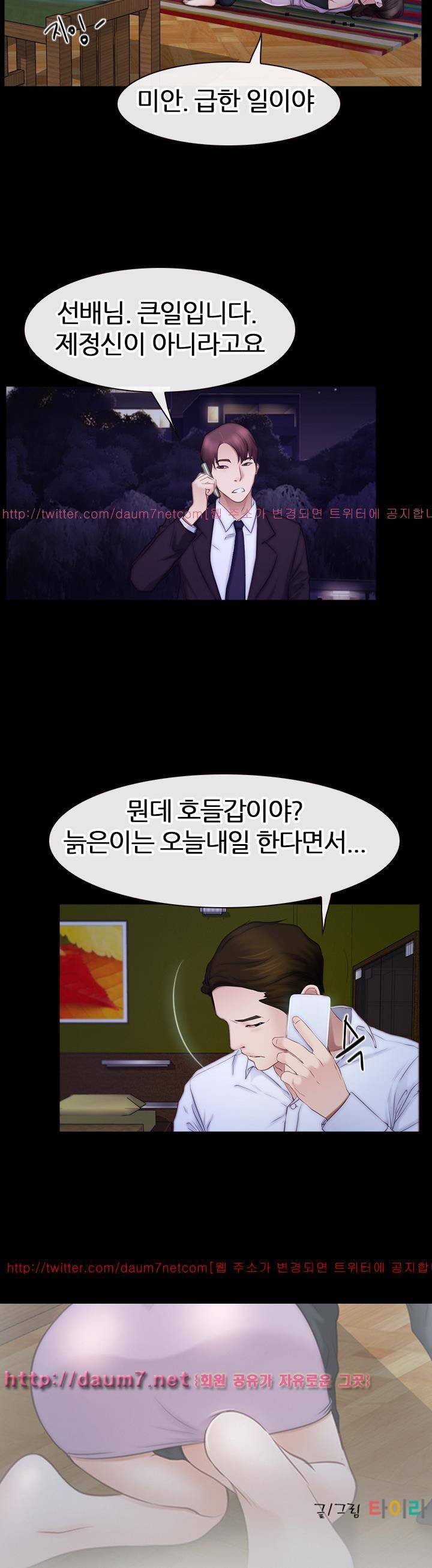 첫사랑 55화 4