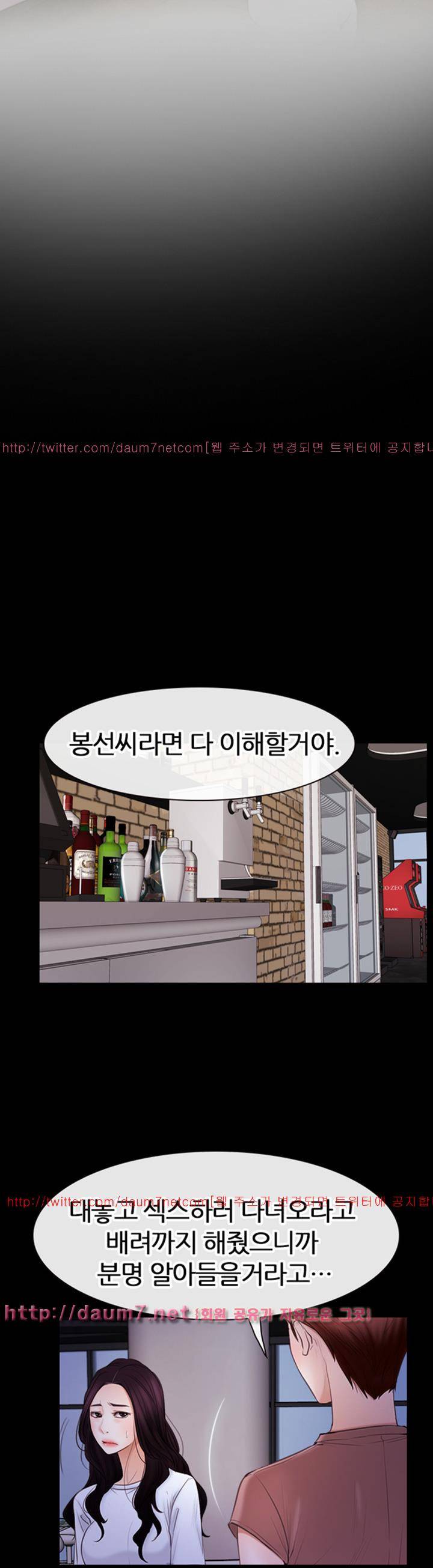 첫사랑 55화 5