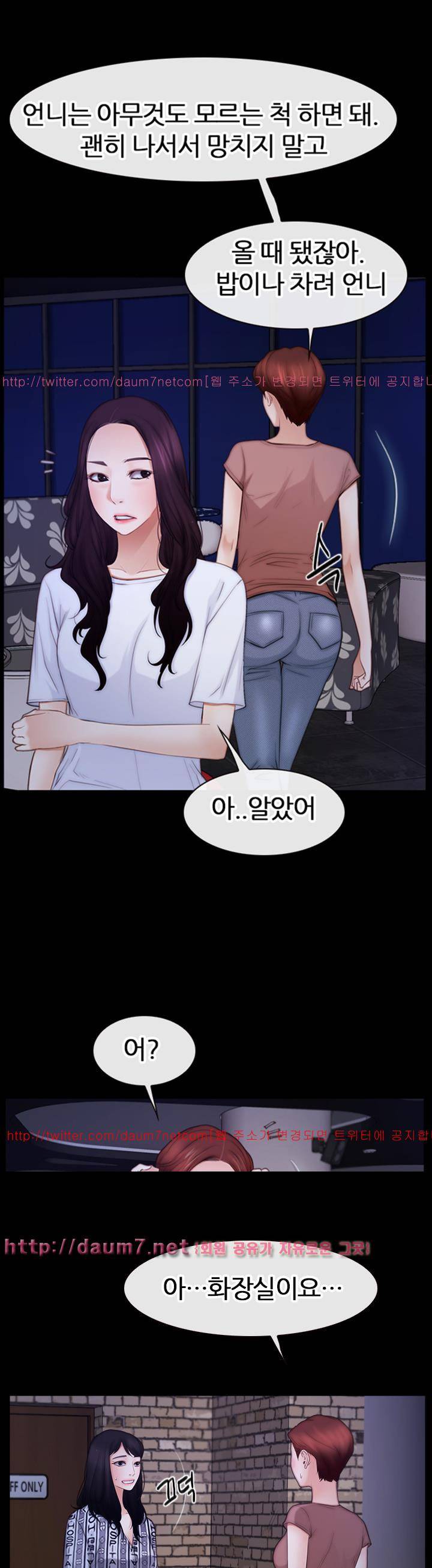 첫사랑 55화 6