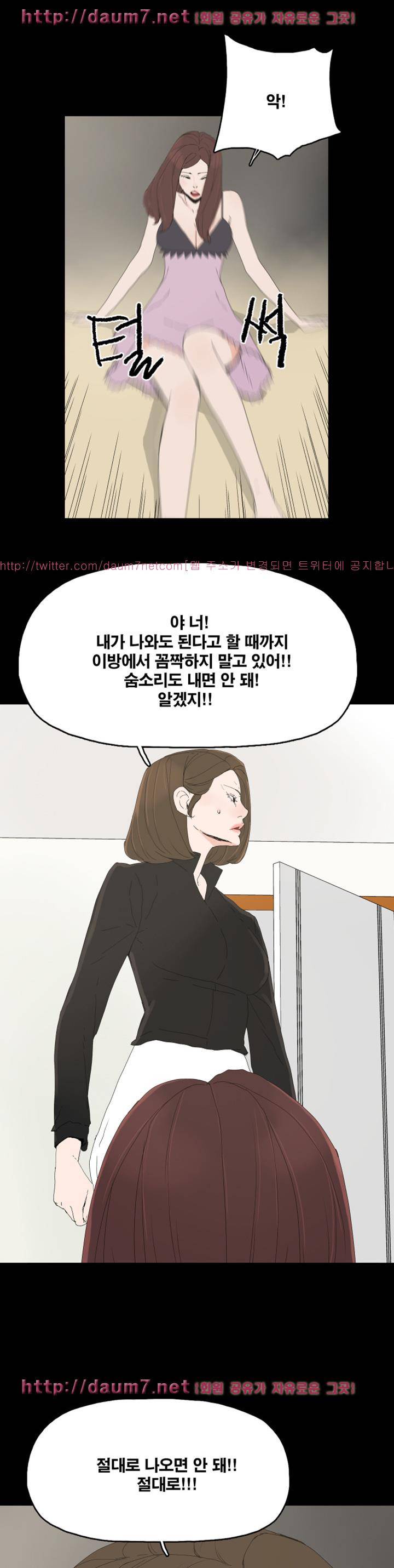 대리모 27화 1