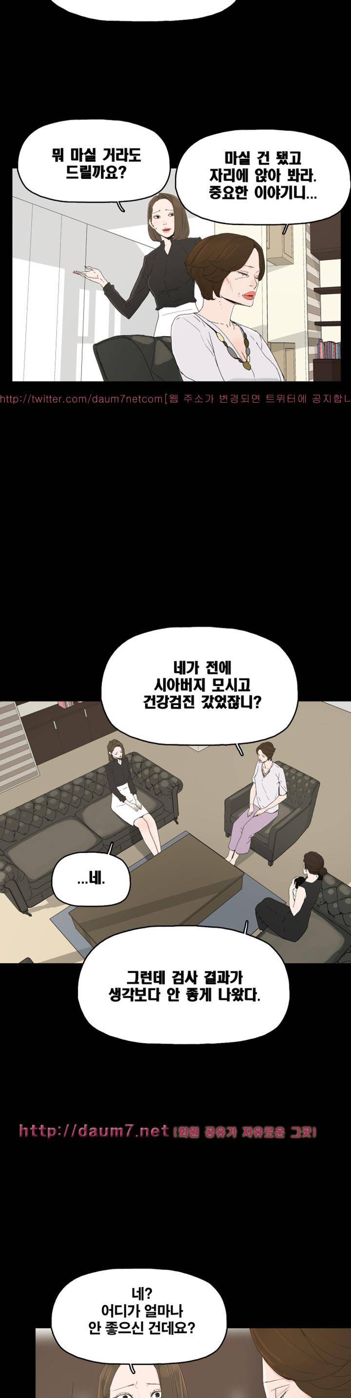 대리모 27화 5