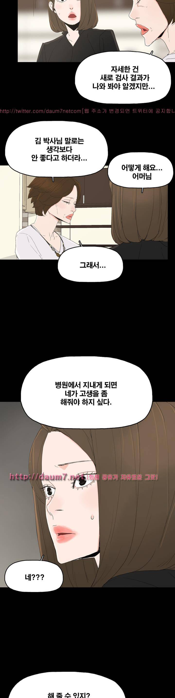 대리모 27화 6
