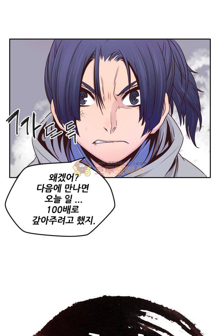 화린 39화 - 깨어진 팔찌 (1) 1