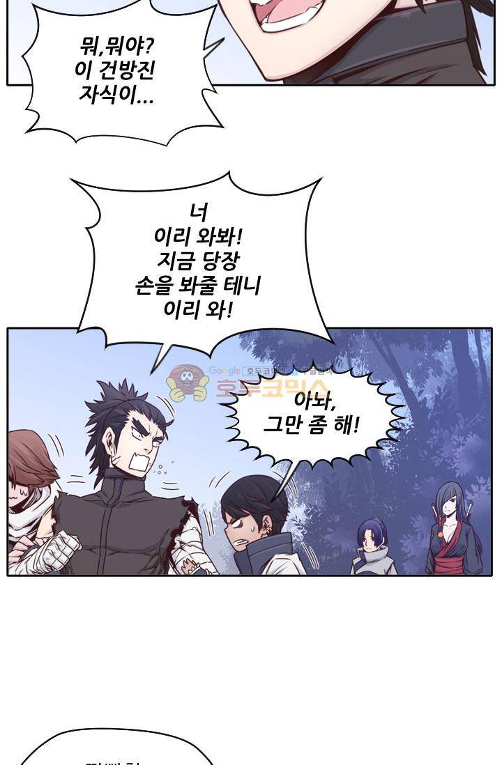 화린 39화 - 깨어진 팔찌 (1) 3