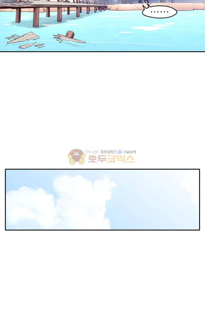 화린 39화 - 깨어진 팔찌 (1) 5