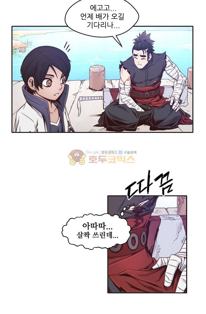 화린 39화 - 깨어진 팔찌 (1) 7