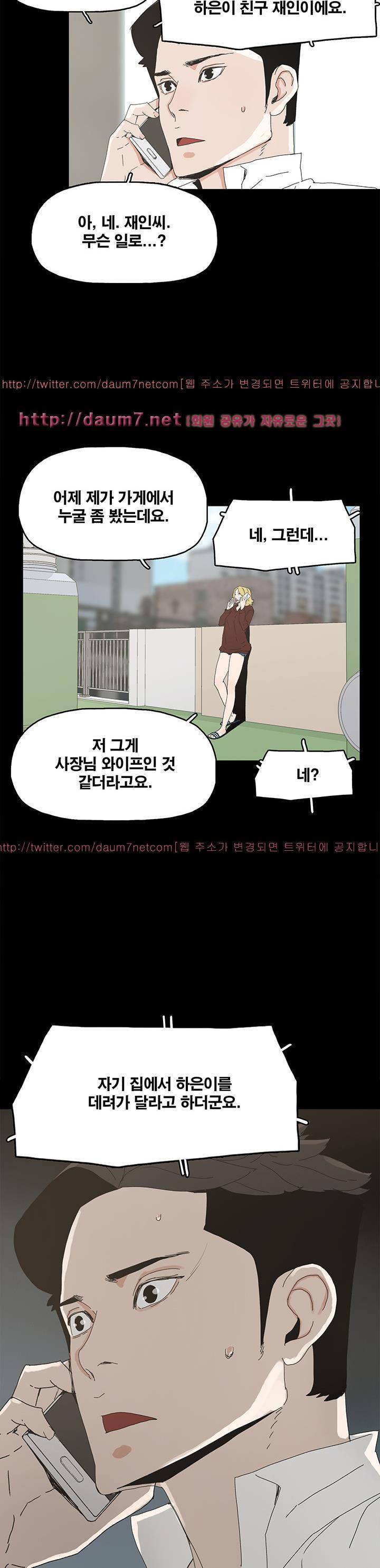 대리모 38화 2