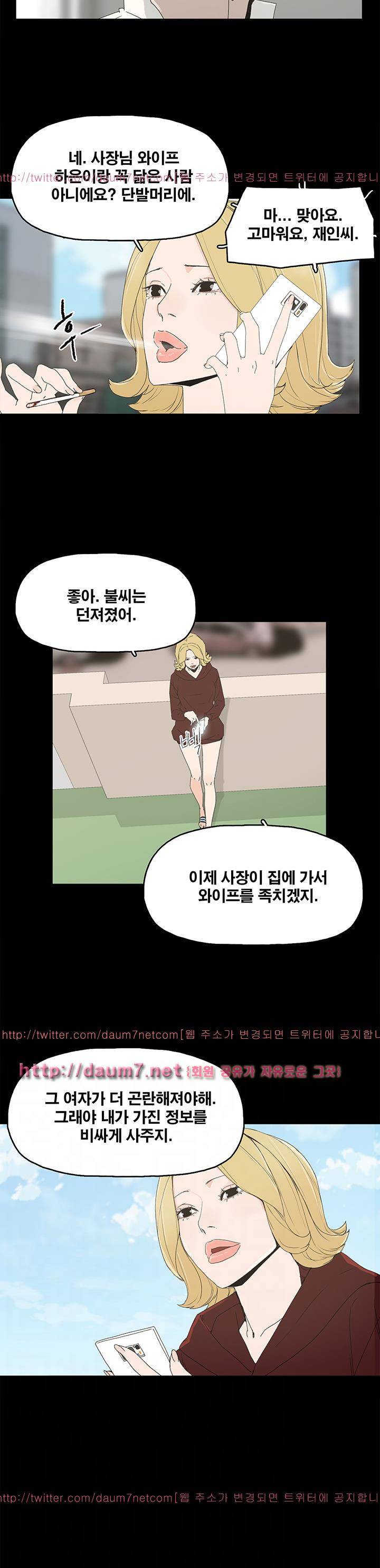 대리모 38화 4