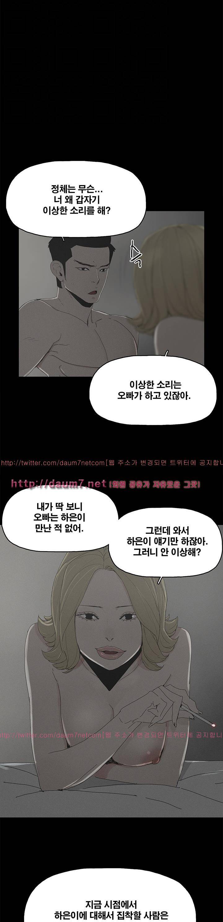 대리모 38화 5