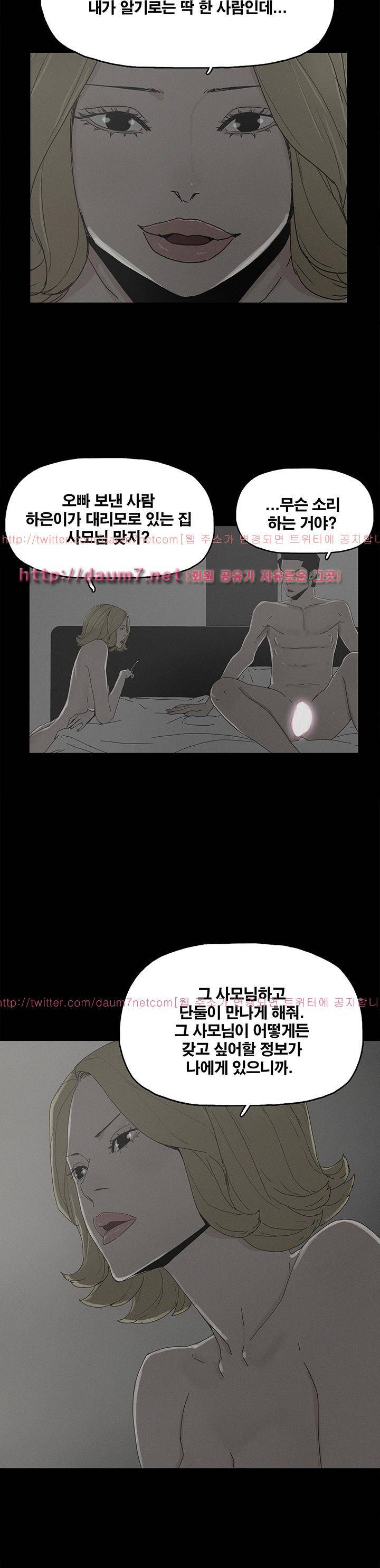 대리모 38화 6