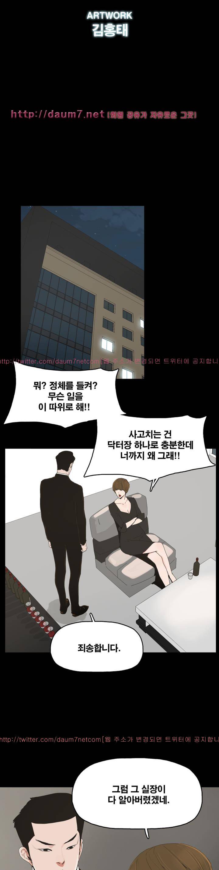 대리모 41화 5