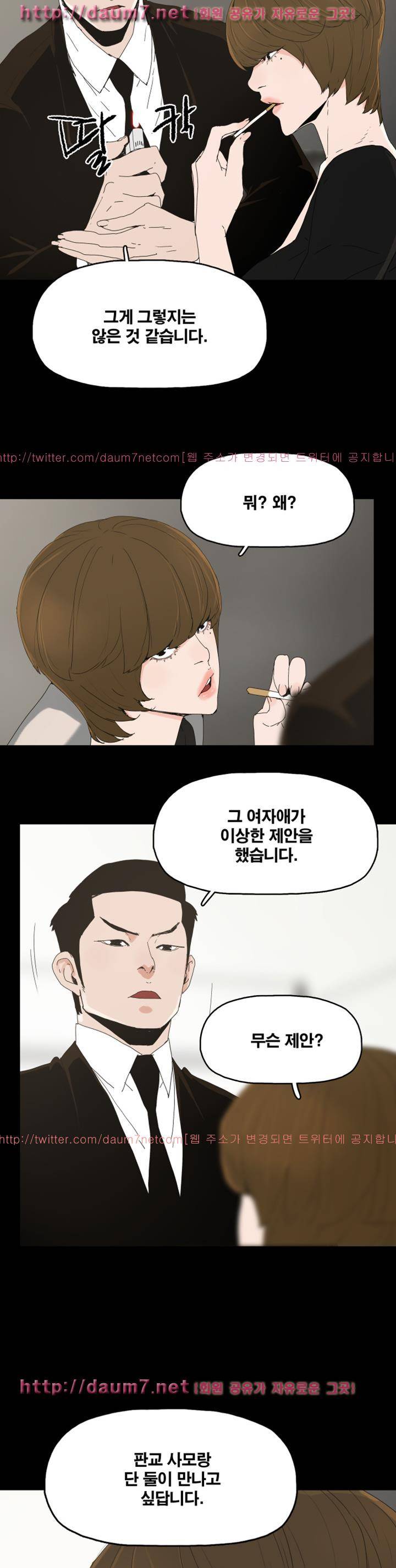 대리모 41화 6