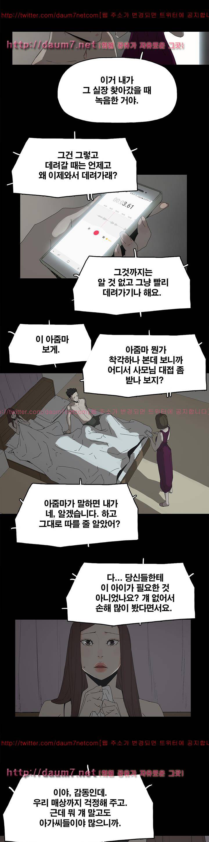 대리모 44화 5