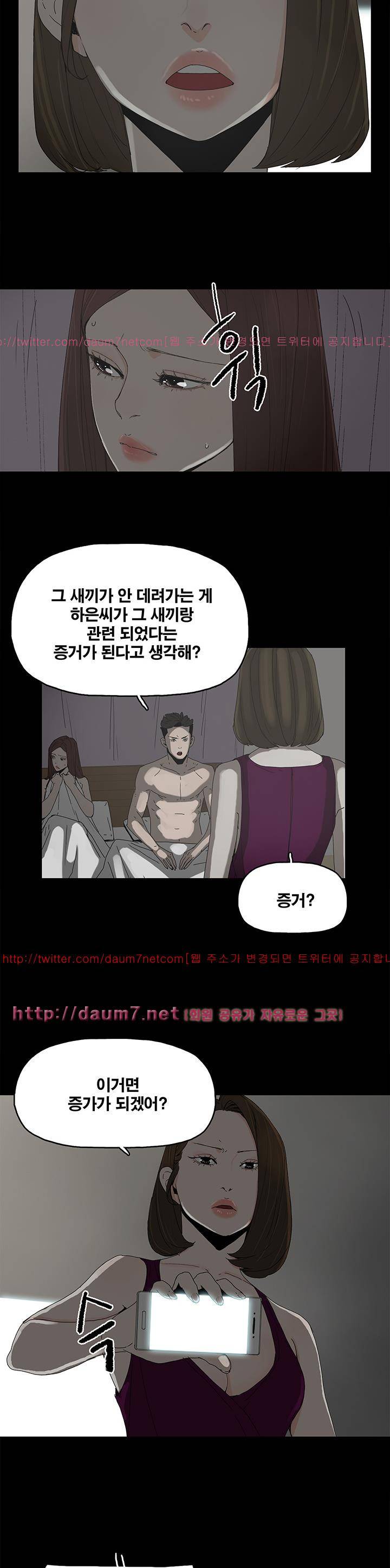 대리모 44화 7