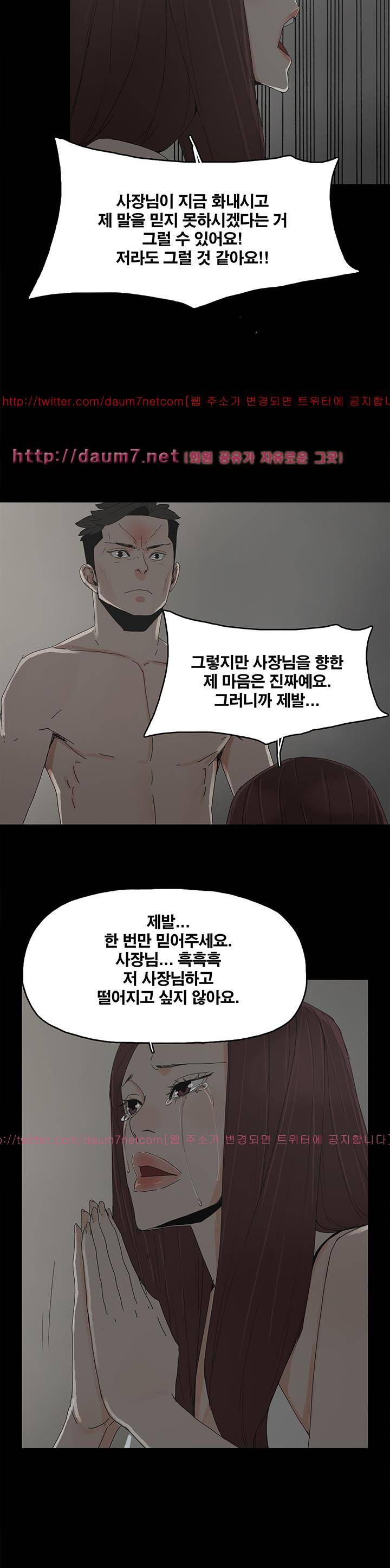 대리모 44화 16