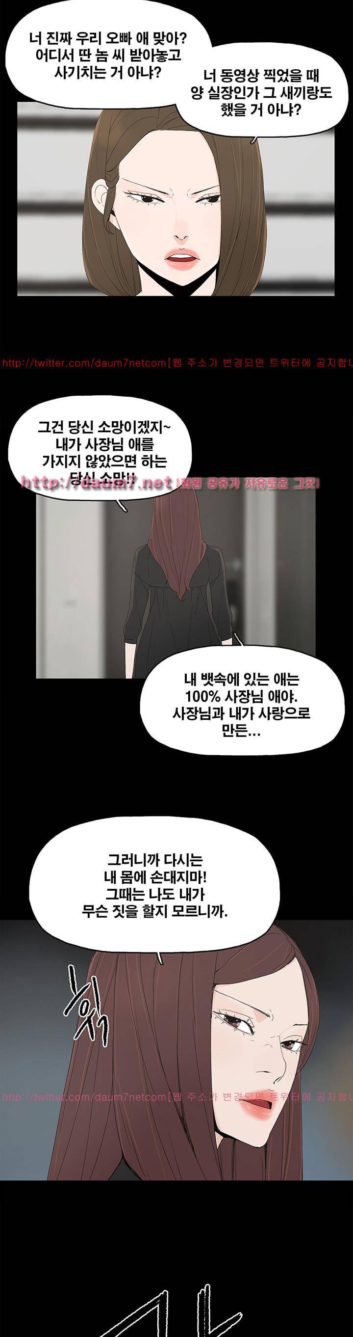 대리모 49화 3