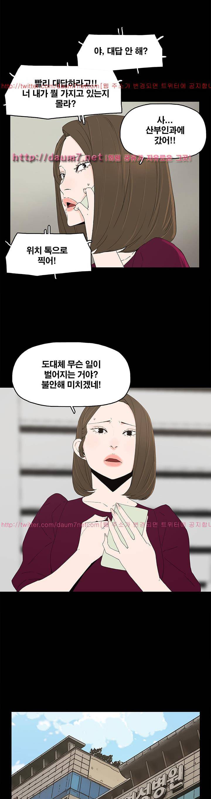 대리모 49화 5