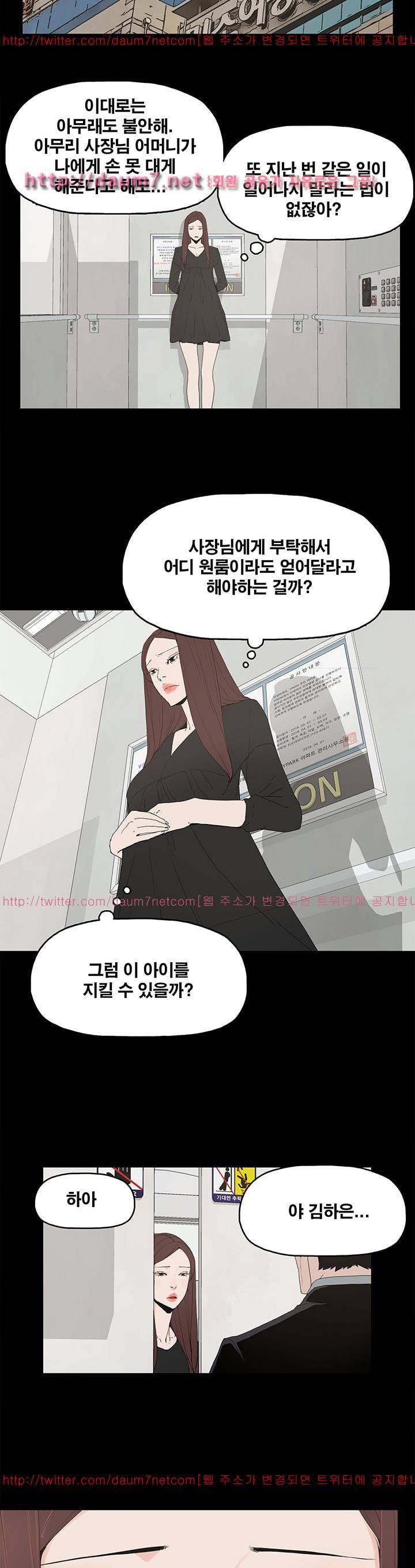 대리모 49화 6