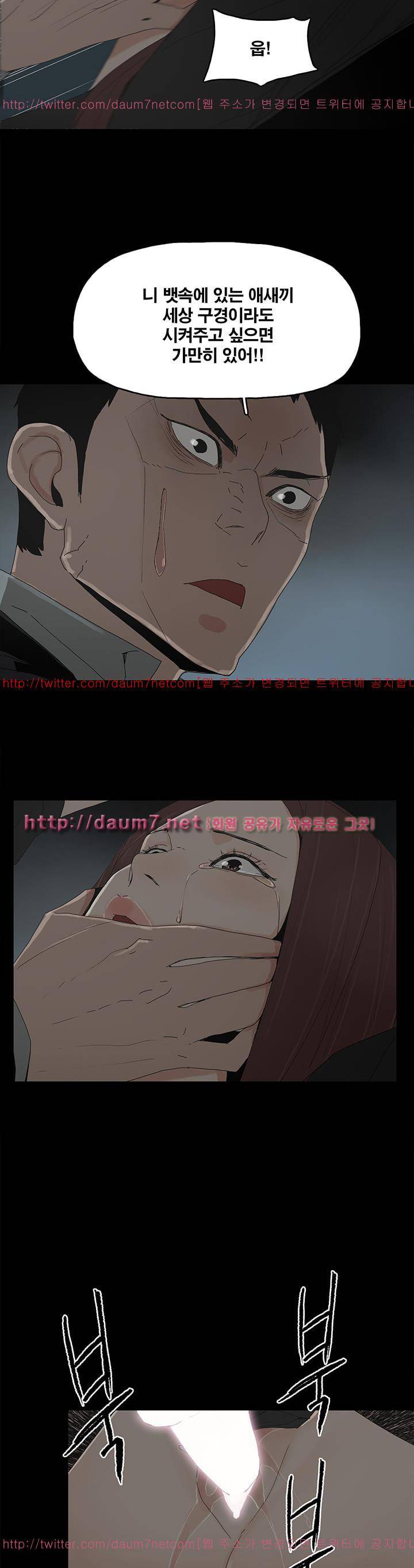 대리모 49화 12