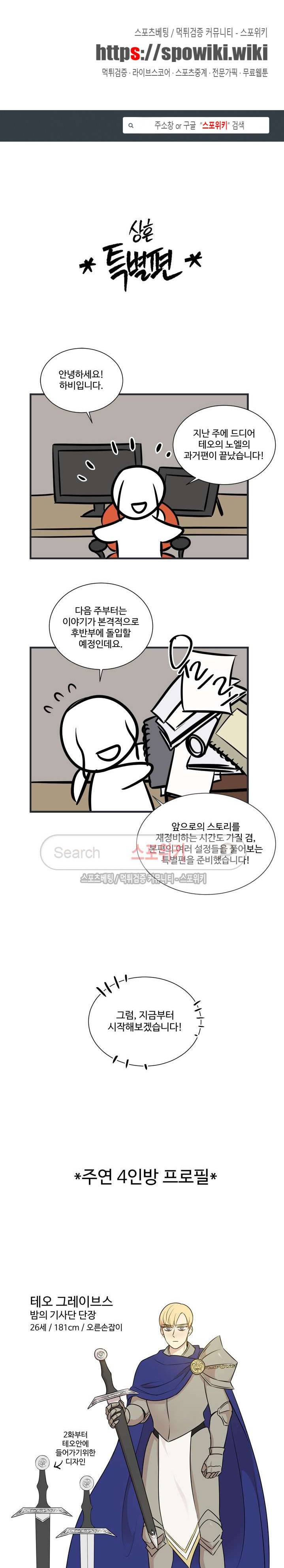상흔 특별편 1