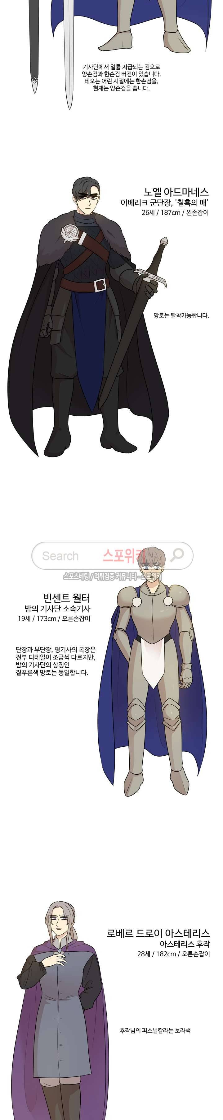 상흔 특별편 2