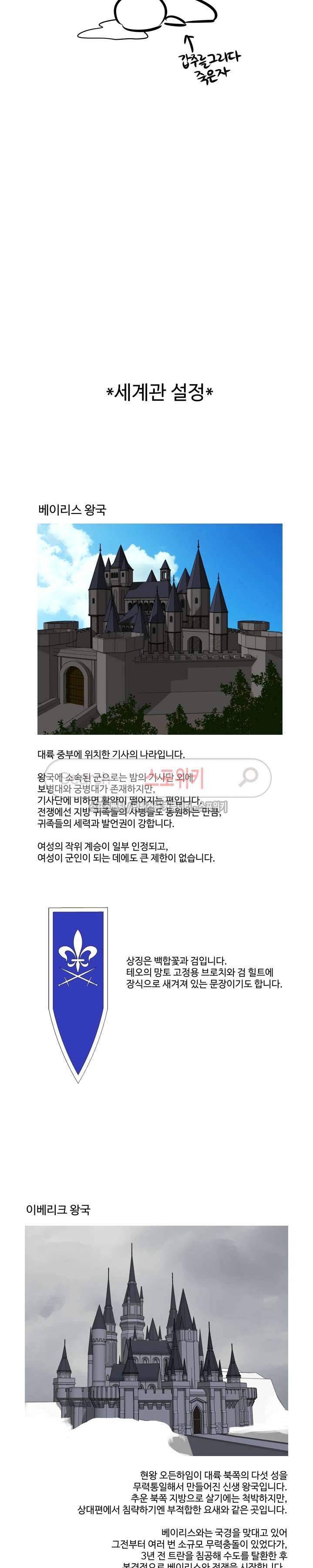 상흔 특별편 4