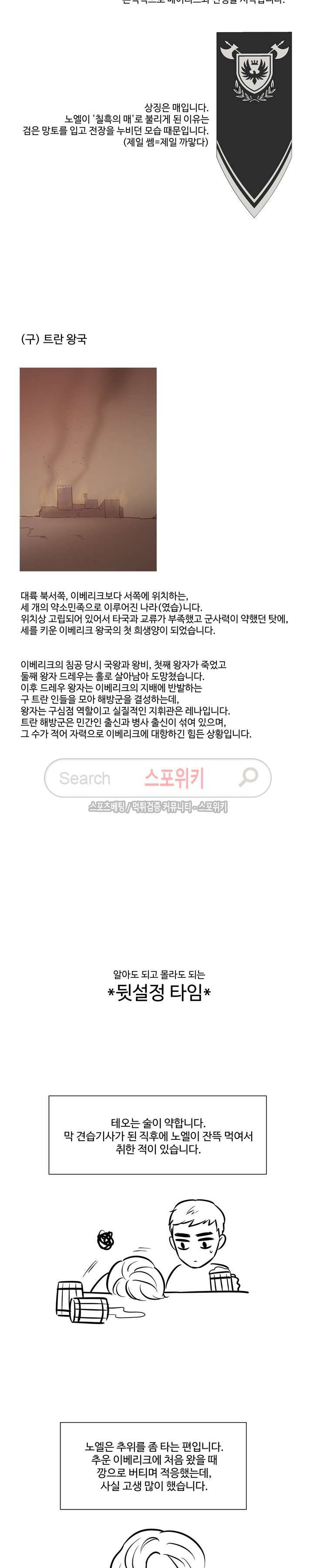 상흔 특별편 5
