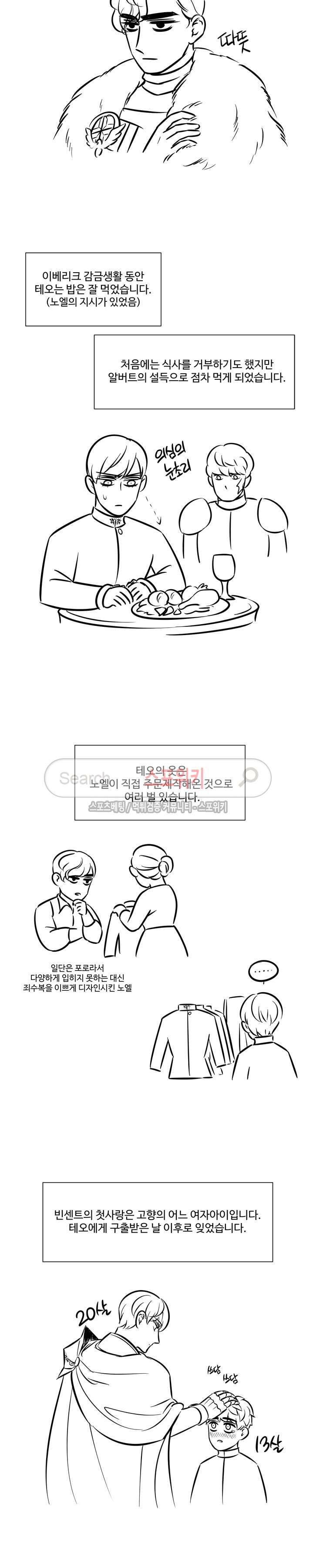 상흔 특별편 6