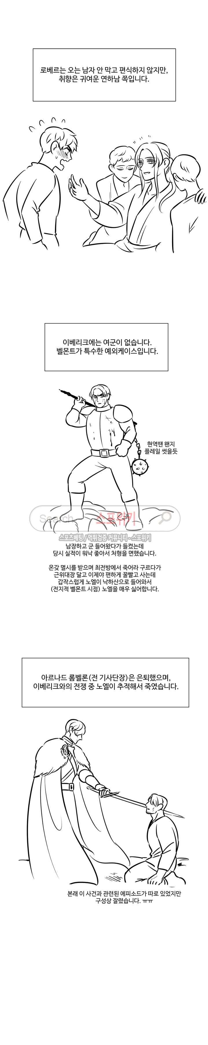 상흔 특별편 7