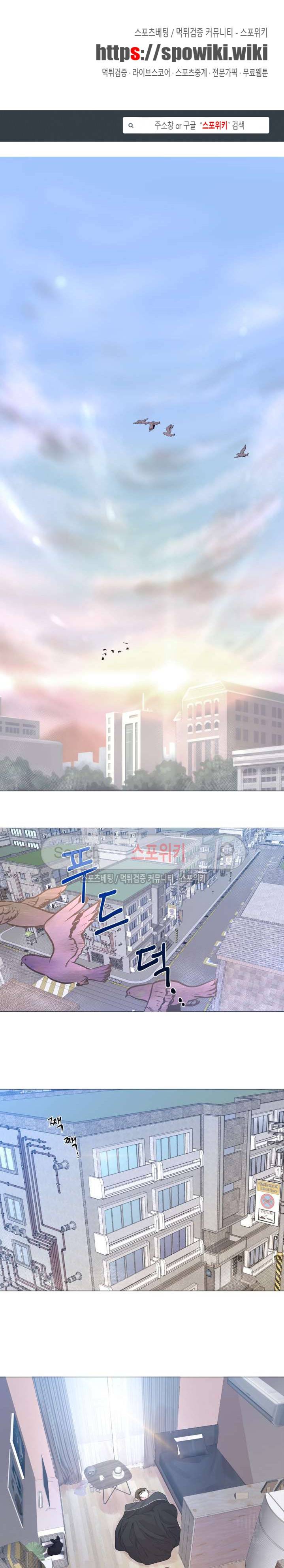 지루한 남자 13화 1