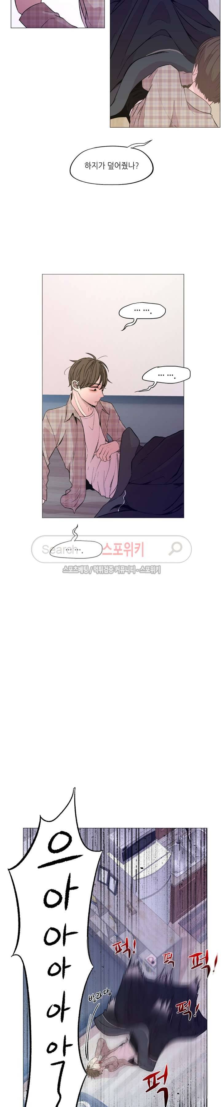 지루한 남자 13화 3