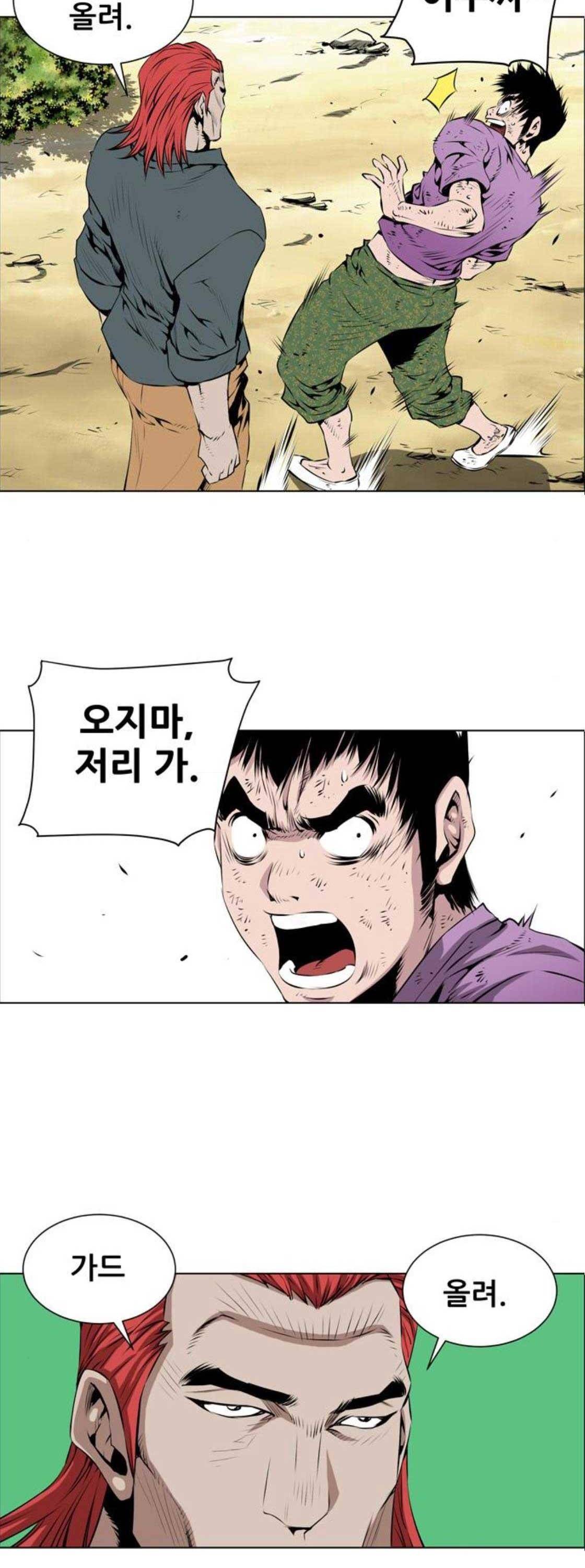 도망자 113화 2