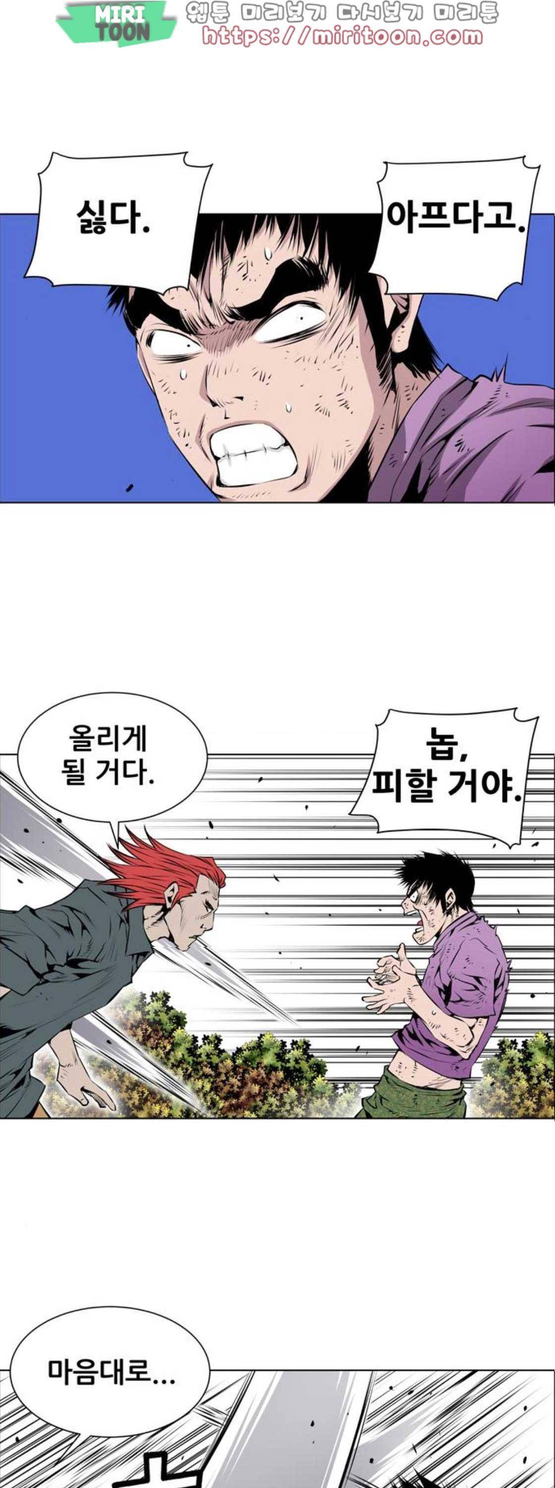 도망자 113화 3