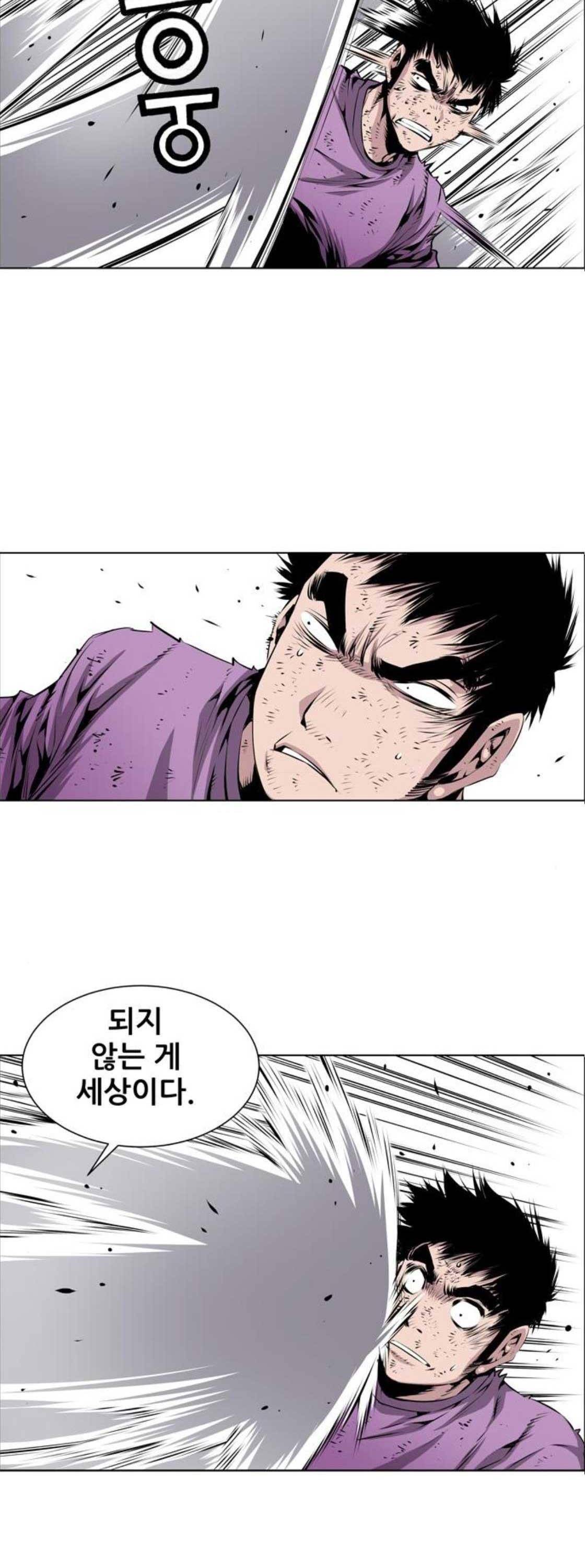 도망자 113화 4
