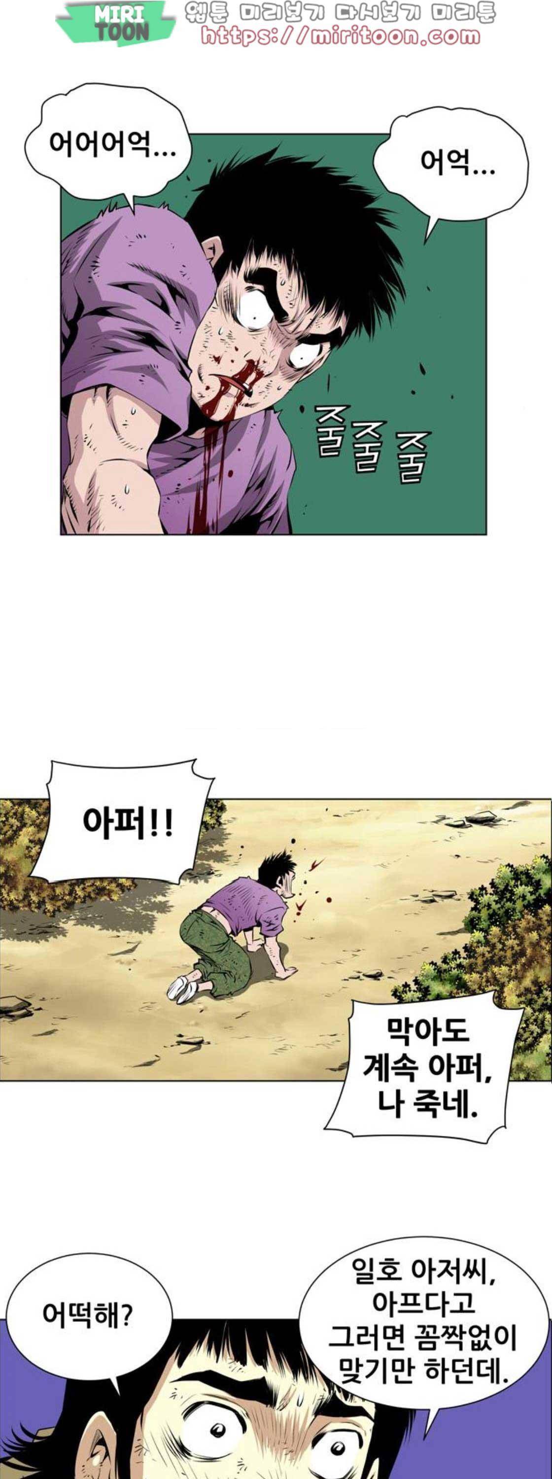 도망자 113화 7