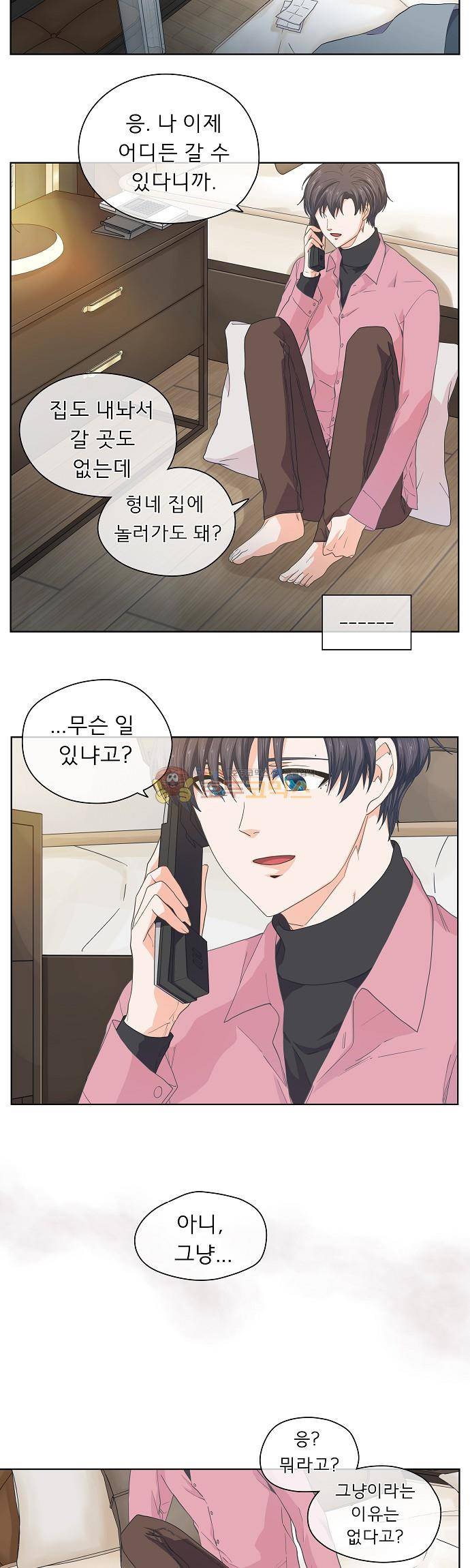옆집남자와 소설가와 기묘한 이야기 80화 - 지금 한가하게 전화하고 있을때가 아냐 2