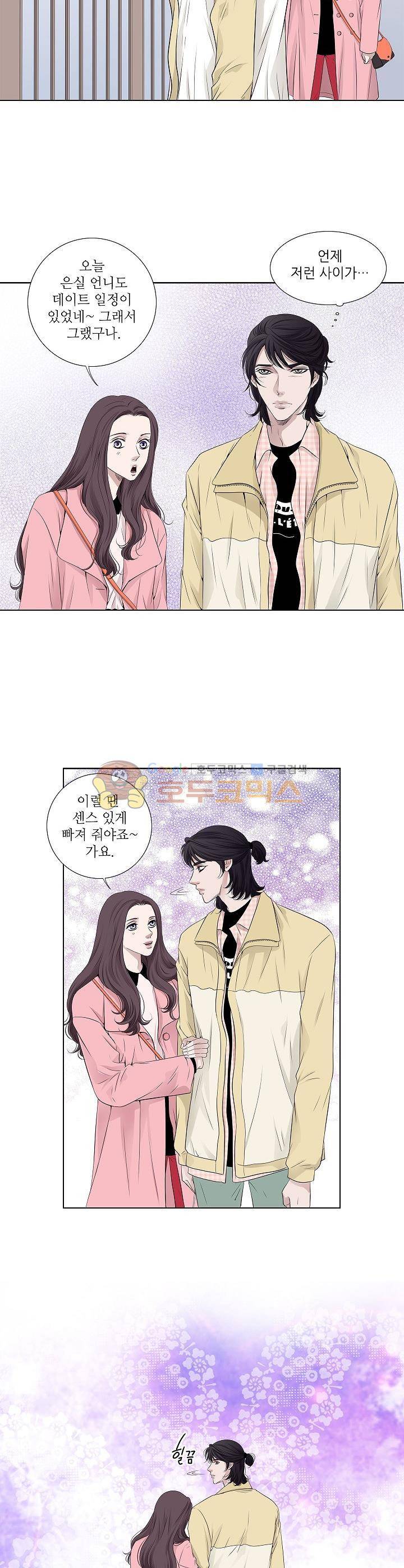 허식당 29화 2