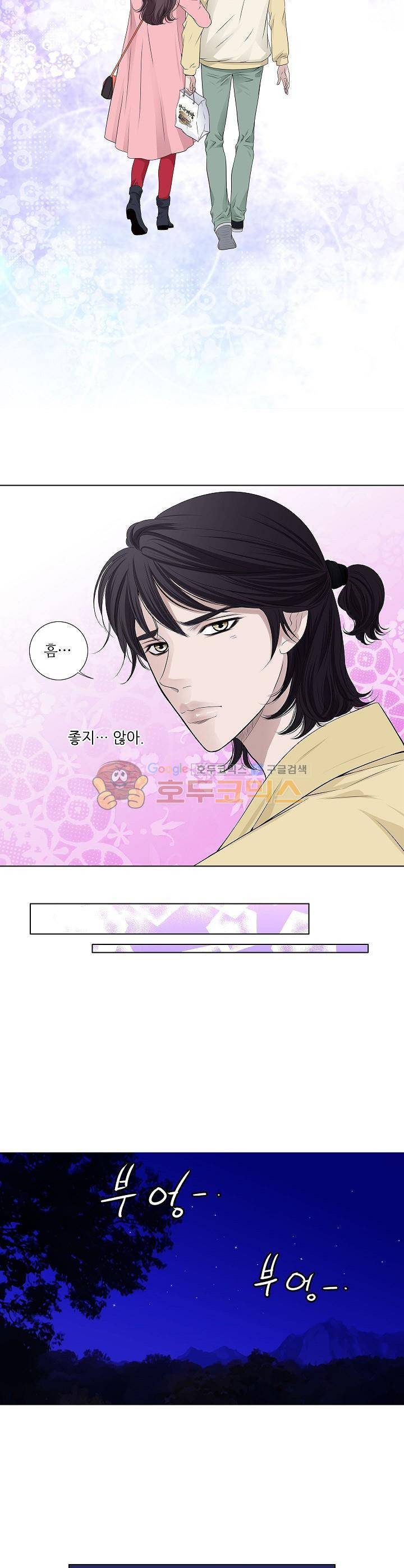 허식당 29화 3