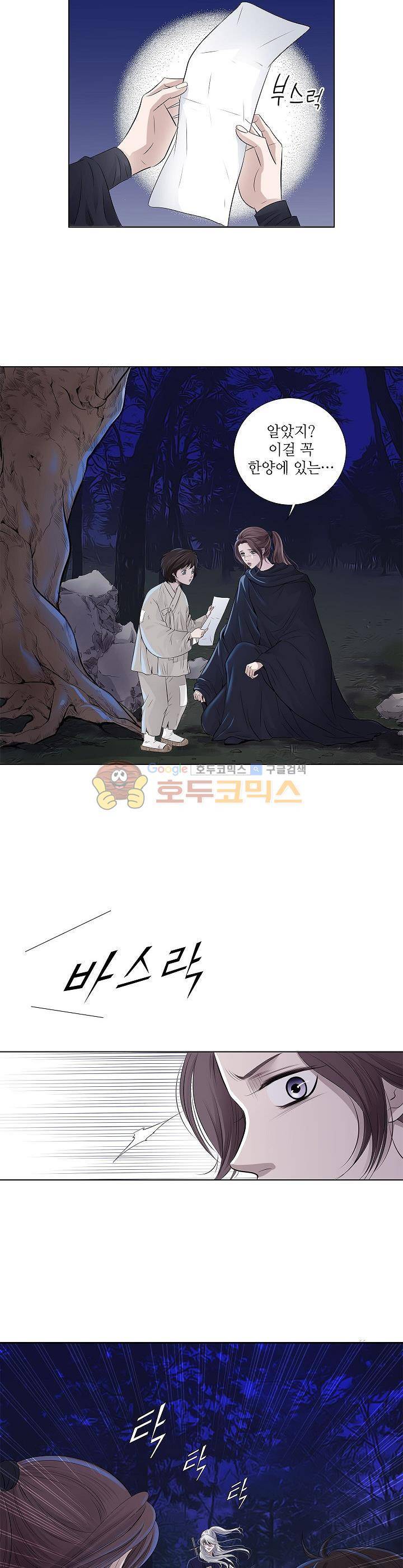 허식당 29화 4