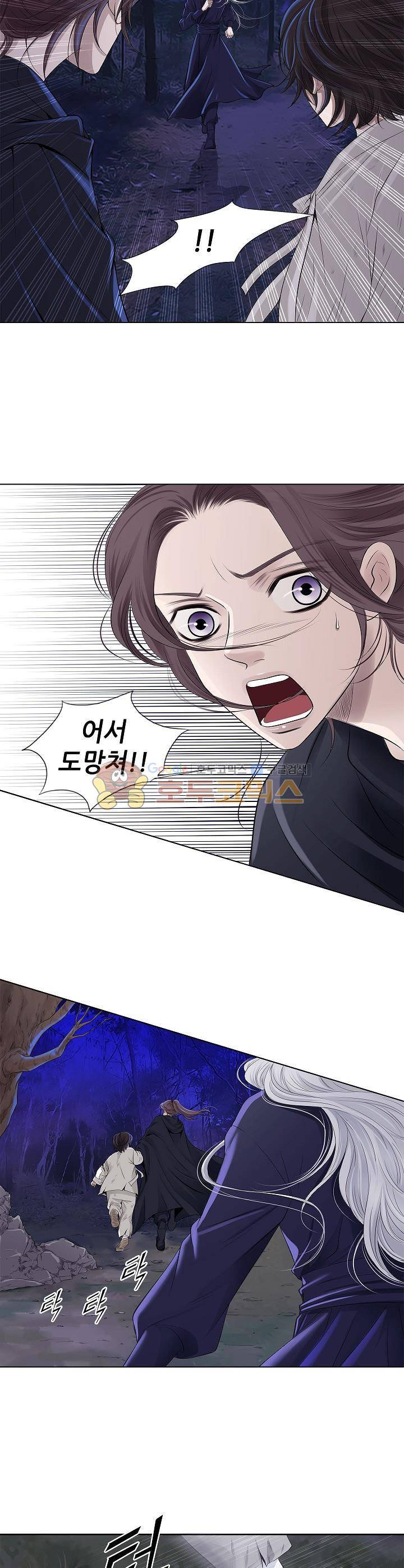 허식당 29화 5