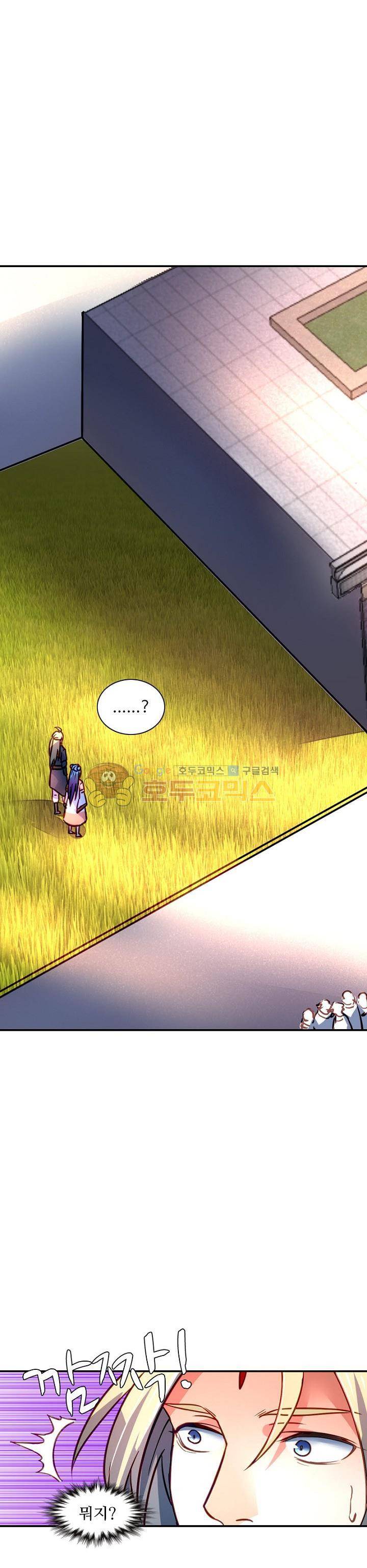 영검산 184화 1
