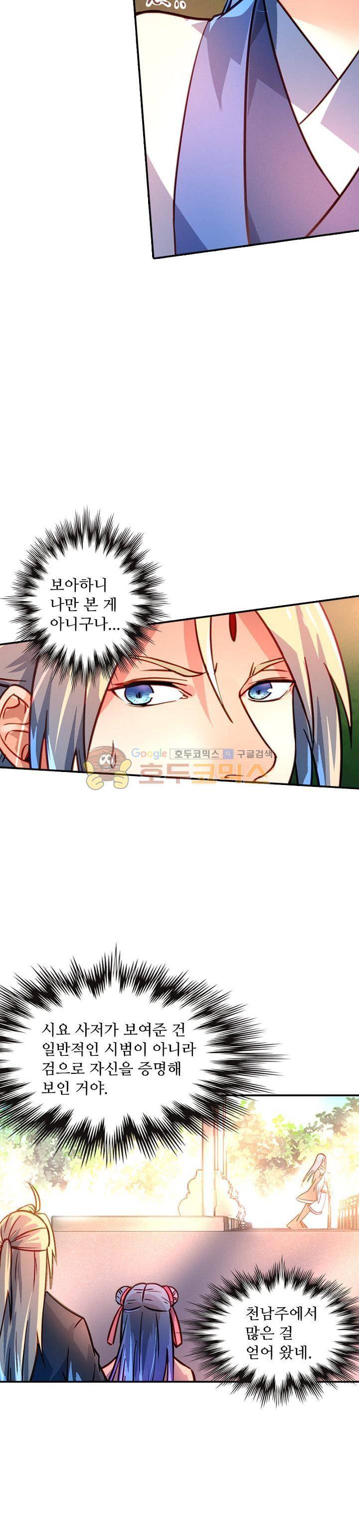 영검산 184화 4