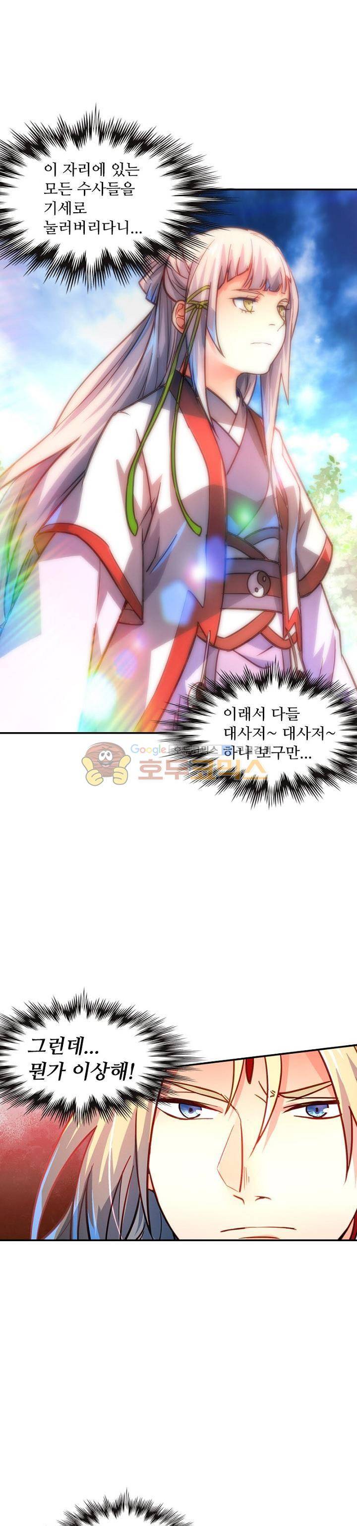 영검산 184화 5