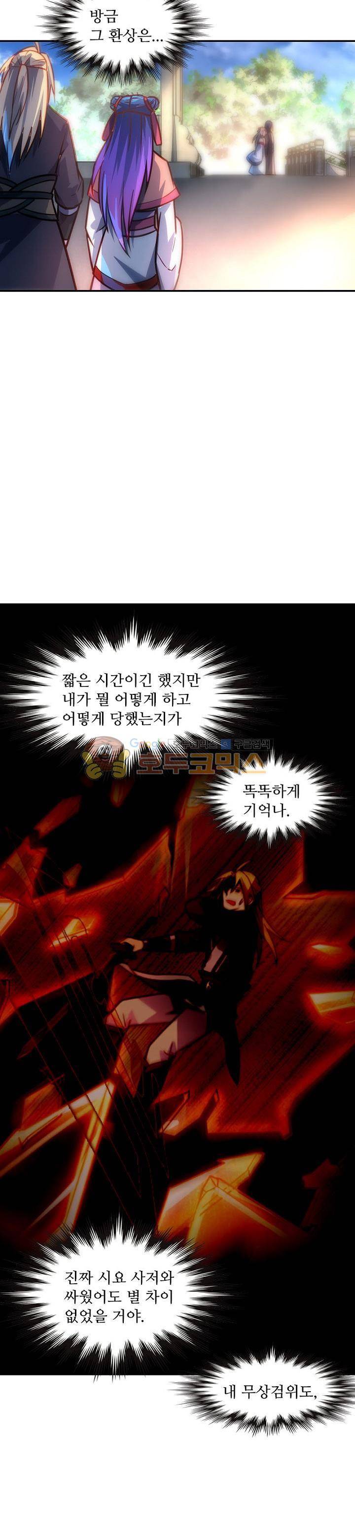 영검산 184화 6