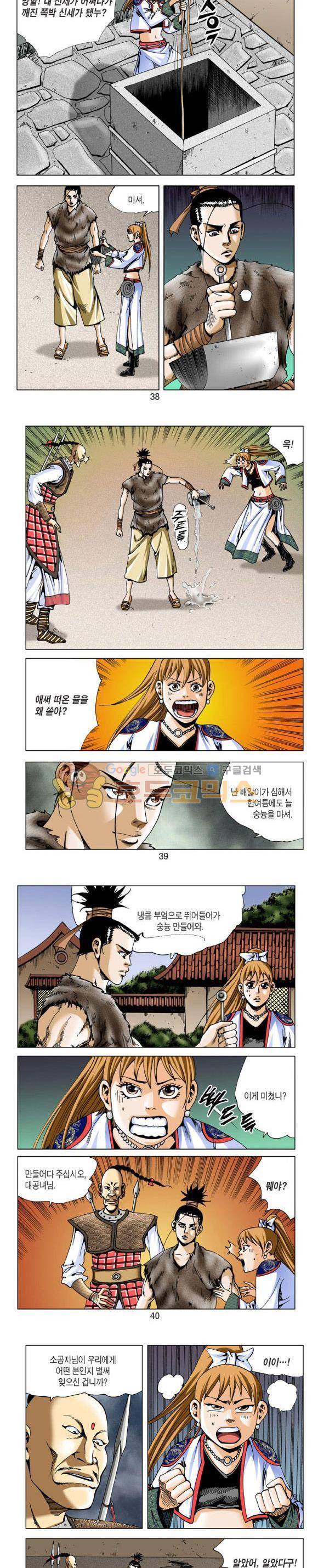 비각 2부 3권 11
