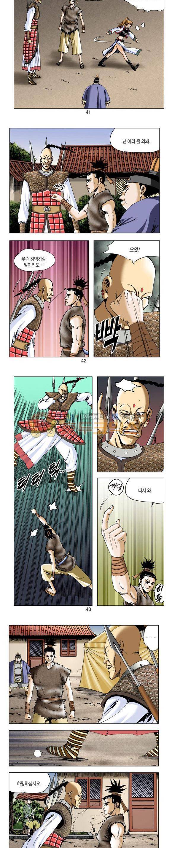 비각 2부 3권 12