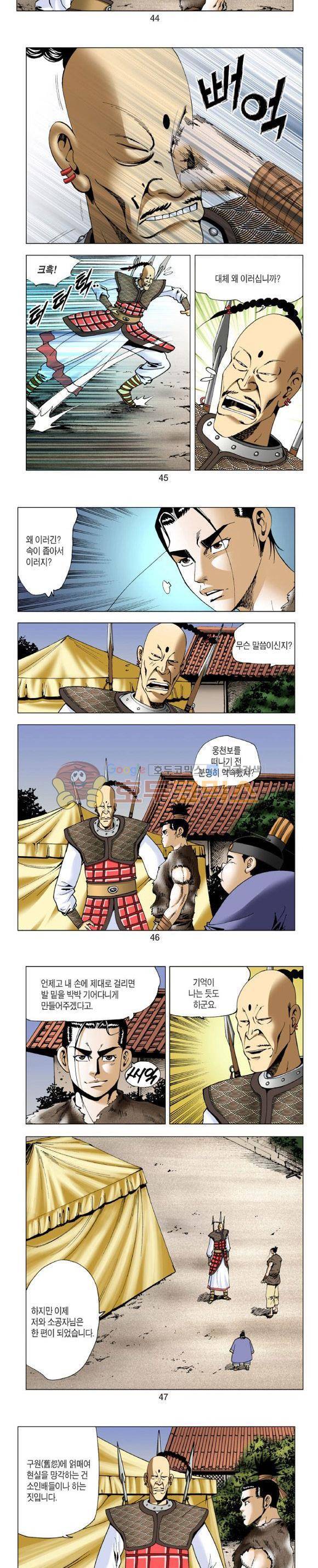 비각 2부 3권 13